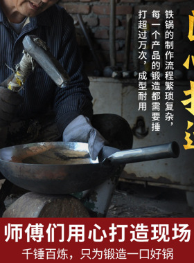 章丘家用古法手工黑锅手工锻打