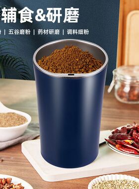家用粉碎机打粉超细辅食磨粉机五