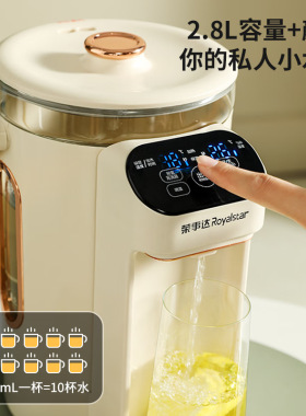 荣事达电热水瓶恒温水壶2.8L大容