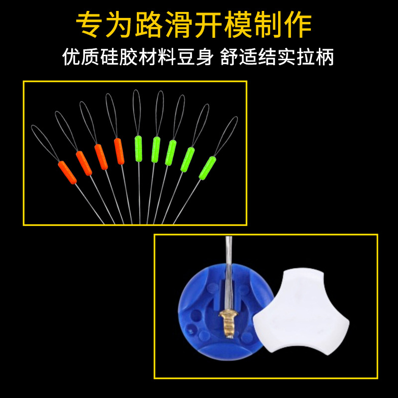 海角路滑硅胶定位豆线组配件锁紧豆防缠豆超紧高同心度钓鱼配件 - 图0