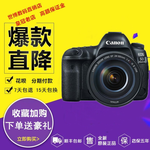 佳能EOS 5D Mark IV单机身 5D3 5D4 5D2 - 图0