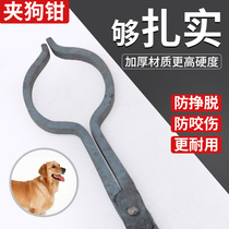 Dog Pincers Lengthened Accented Pure Hand Forged and Dog Catching Dog Tools Pet Dog Great Dog Outdoor Anti-Biting Dog Iron Pliers