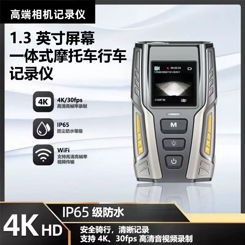 High-end 4K HD bicycle and motorcycle recorder