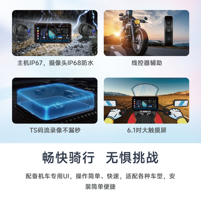 突破者M2摩托车行车记录仪M3导航胎压一体车机M12无线carplay投屏 - 图3