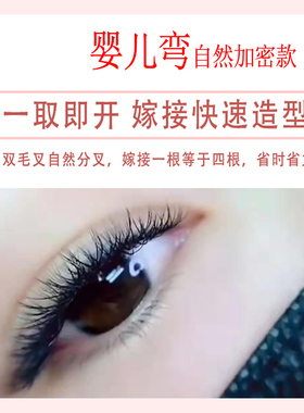 婴儿弯柔软假眼睫毛混合装