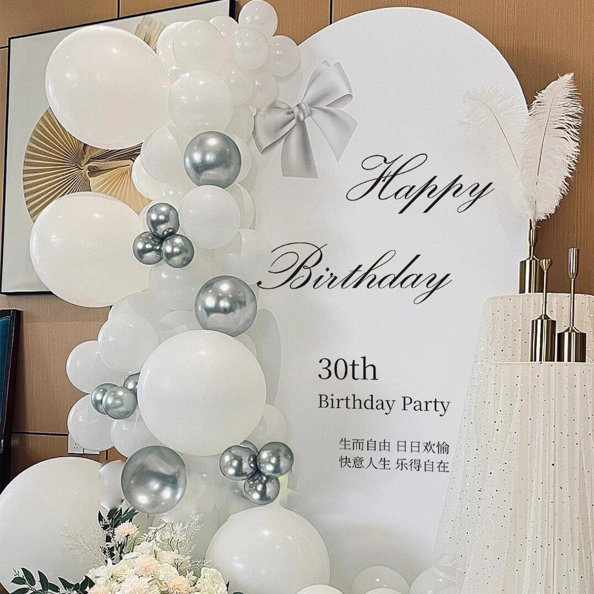生日布置场景装饰女孩18岁成人礼背景墙女生30岁气球派对定制kt板