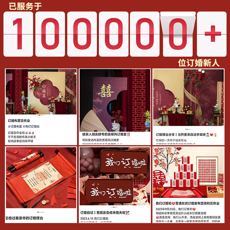 新中式订婚布置装饰简单大气2025全套结婚礼宴摆台定制背景墙kt板,淘宝优惠券,粉丝福利购,淘宝优惠卷