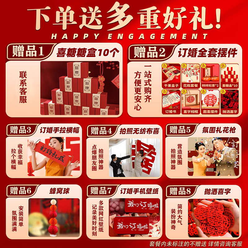 订婚宴布置装饰全套背景墙kt板新中式网红高级感定婚摆台定亲摆件,淘宝优惠券,粉丝福利购,淘宝优惠卷