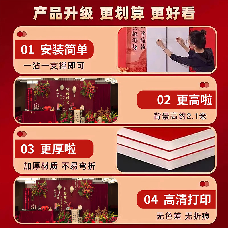 订婚宴布置装饰全套背景墙kt板新中式网红高级感定婚摆台定亲摆件,淘宝优惠券,粉丝福利购,淘宝优惠卷