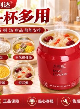 万利达电炖杯恒温陶瓷釉不粘内胆