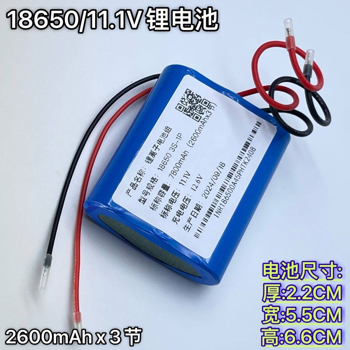 便携式打气泵7.4V18650大容量锂电池11.1V车载吸尘器充气泵锂电池
