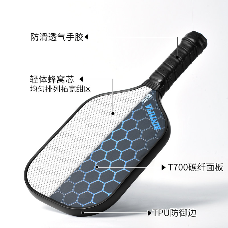 pickleball球拍加厚匹克球拍板T700碳纤赛事级匹克球拍套装蜂窝芯,淘宝优惠券,粉丝福利购,淘宝优惠卷
