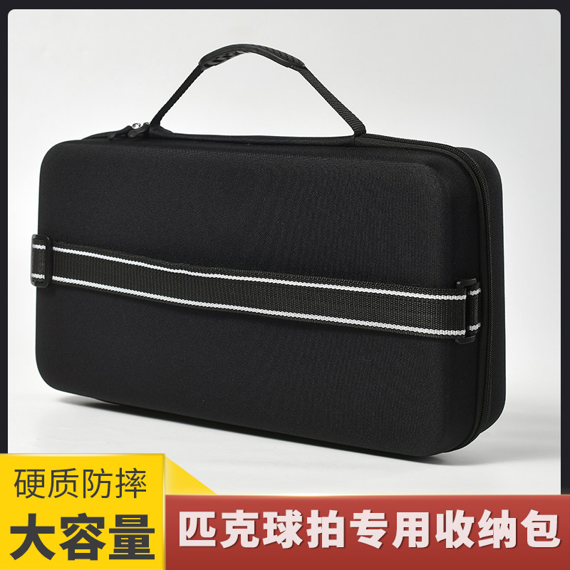 pickelball匹克球拍包匹克球拍收纳包匹克球拍套硬质大容量耐磨,淘宝优惠券,粉丝福利购,淘宝优惠卷