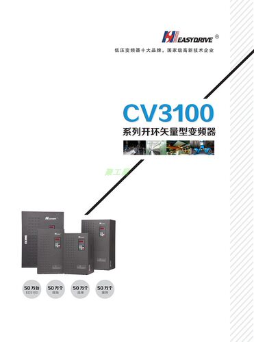 易驱变频器CV3100-4T0022M  16 适配电机380V 2.2KW - 图3
