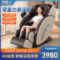 South Pole Man Massage Chair Home Body Space Luxury Cabin Back Waist Cervical Spine Office With SL Rail