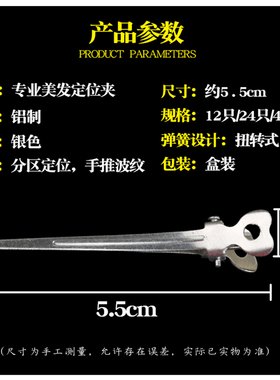 影楼化妆师新娘平口波纹夹美发