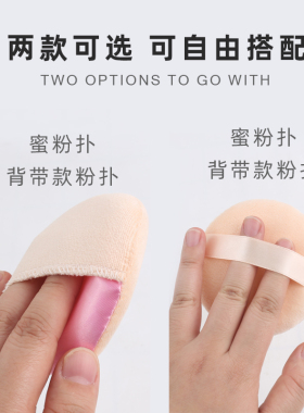 干湿两用海绵化妆美妆粉饼粉扑