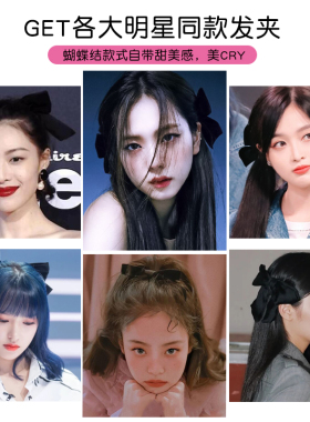 智秀同款蝴蝶结发夹丝绒jisoo