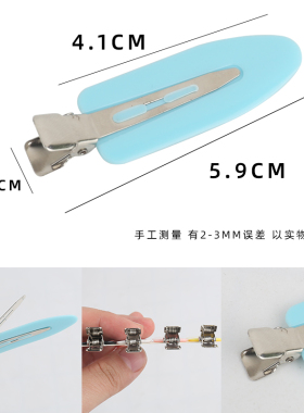 日本化妆师专用无痕美发鸭嘴夹