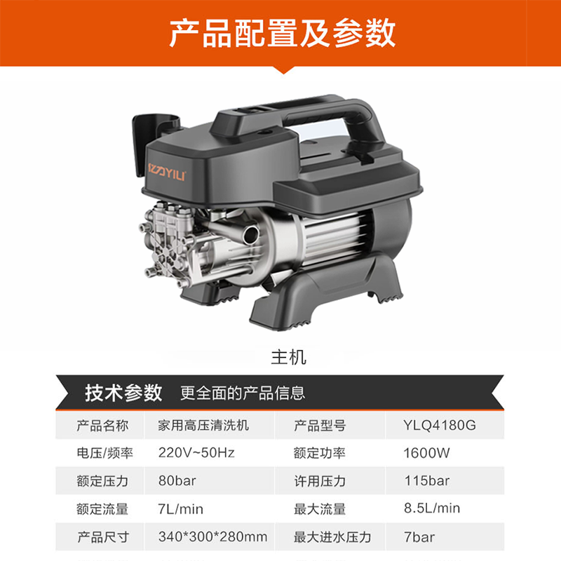 亿力家用高压洗车机4180G无刷电机1600W大功率清洗机水枪刷车神器-图2