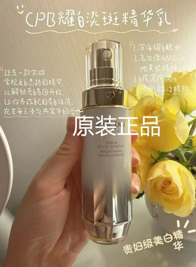 CPB肌肤之钥六件套礼盒装防晒隔离滋润洁面护肤套装正品