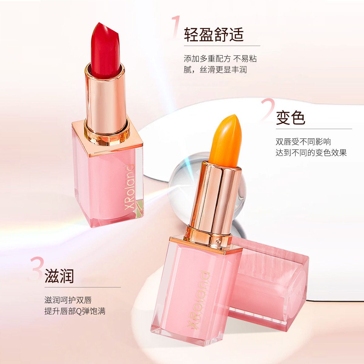 买1送1 萱罗兰变色唇膏不粘腻滋润防干裂温感变色红樱桃胡萝卜素,淘宝优惠券,粉丝福利购,淘宝优惠卷