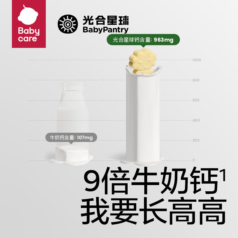 光合星球babycare儿童零食高钙棒棒糖奶贝奶酪牛奶棒50g 9倍牛奶 - 图2