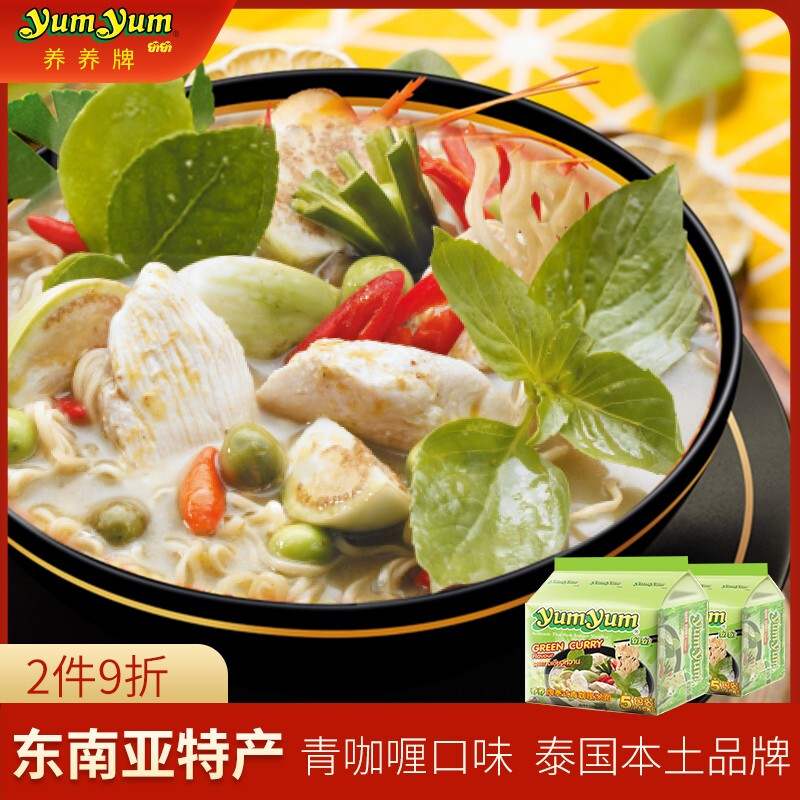 新款养养牌（yumyum）泰式青咖喱味汤面350g*2包组合装速食方便面-图0