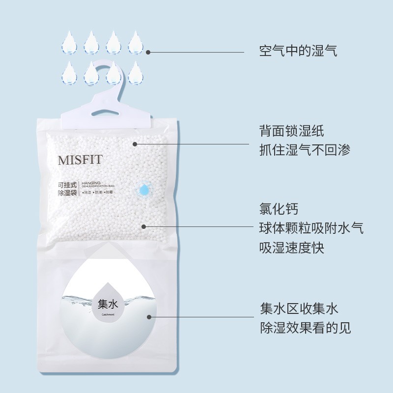 MISFIT可挂式超强除湿袋250g*10袋 衣柜宿舍干燥剂防潮吸湿盒去湿 - 图3