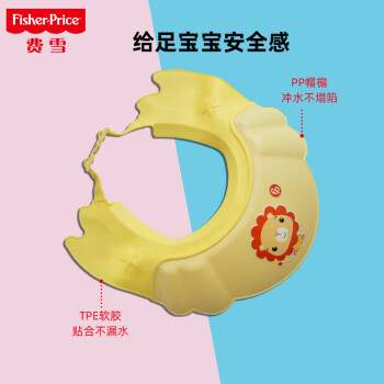 费雪(FisherPrice)婴儿洗头帽儿童洗发帽宝宝浴帽洗澡防水护耳神 - 图1