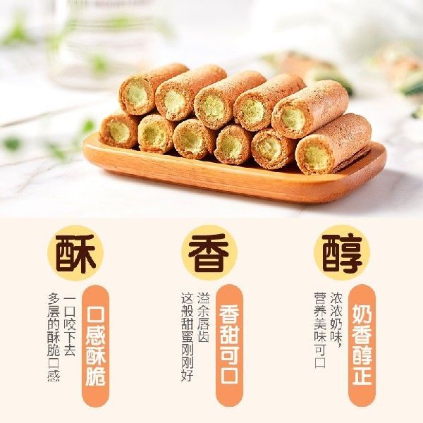 星七 日本进口 抹茶味夹心小蛋卷 休闲食品 早餐 零食 123g/袋 - 图1