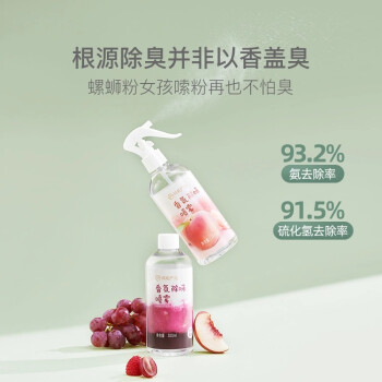 网易严选除菌除螨除味香氛衣物喷雾便携装汁汁白桃300ml - 图1