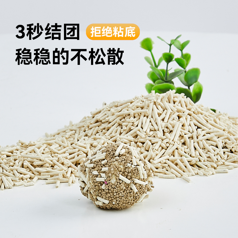 福旺严选混合豆腐猫砂6L奶香原味小米砂除臭抑菌团结快可冲厕所 - 图1