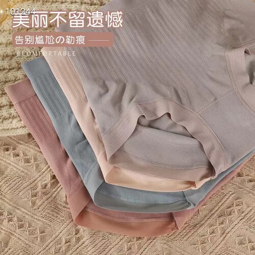 莱莹9119 艾草底裆高腰收腹提臀裤无感脚边舒适不勒女内裤5条包邮 - 图1