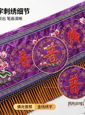 织锦贡缎刺绣吉祥绣花厅堂横幅
