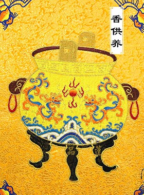 龙帐五供养神帐刺绣布艺挂帘
