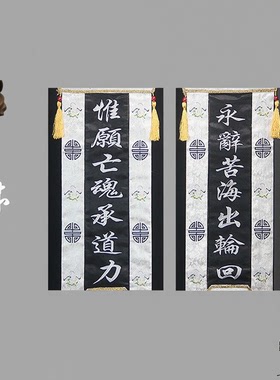 道幡刺绣白色龙门长幡接引幢