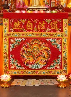 桌围中式高档盘龙刺绣桌裙挡布