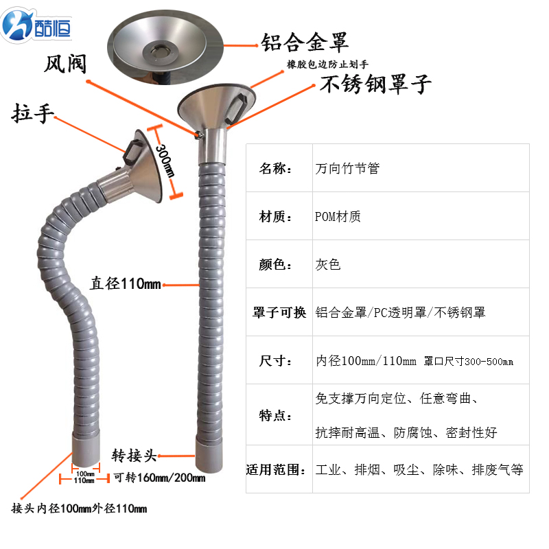 酷恒万向定位竹节管吸风罩流水线焊锡排烟管工业除尘万向吸气臂 - 图0