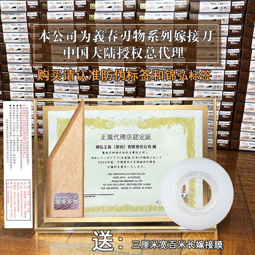 日本原装进口嫁接刀锻打雕刻小刀切接树芽接刀果树嫁接刀左手专用 - 图0
