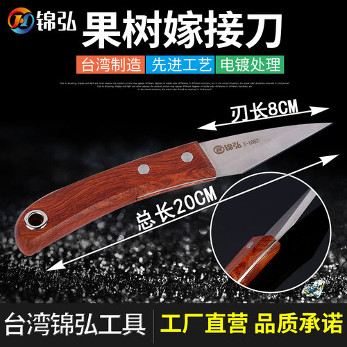 台湾进口日本特级钢切接刀苗木嫁接刀园艺工具芽接刀果树嫁接刀具 - 图1