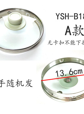 适用于小熊养生壶配件单壶玻璃壶身YSH-D15T6/D15T3 主机壶身盖子