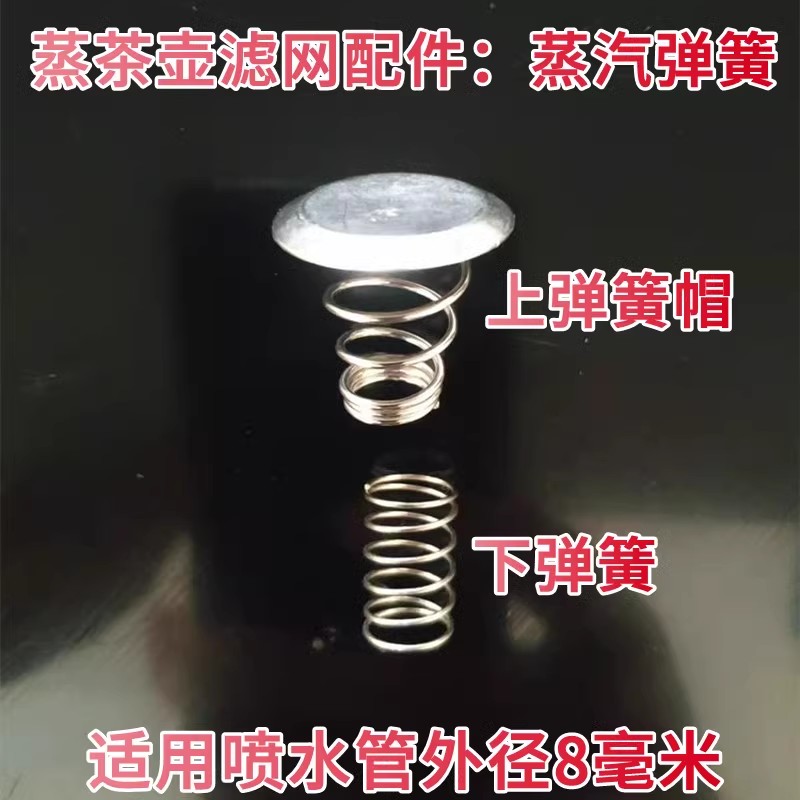 小熊煮茶器配件滤兜过滤网ZCQ-A08E1/A08H2/A10W5不锈钢喷淋器 - 图0