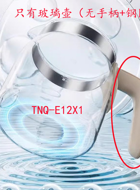1.2升全玻璃恒温养生水壶配件适用于小熊TNQ-E12X1暖奶壶调奶器
