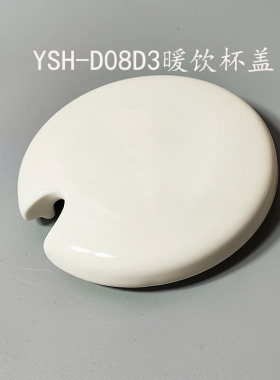 养生壶配件YSH-C08R2/D08D3