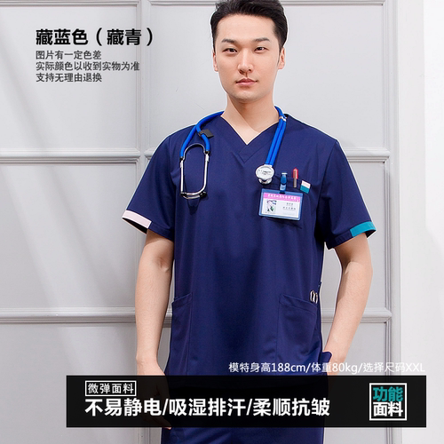 星她美她F01韩版美容医院口腔牙科男医生手术服洗手服医护工作服 - 图1