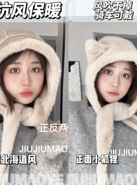 小恶魔可爱狐狸耳朵冬季休闲无檐帽子女加厚韩版加绒帽骑车秋冬季
