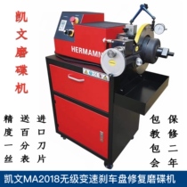 German Kevin infinitely variable speed grinding machine Kevin light disc drive disc repair machine Germany Kevin grinding disc machine