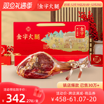 Gold word gold Hua ham whole leg 2 75kg Zhengzong Zhejiang Tut production year goods gift box delivery Jiatong New Year gift
