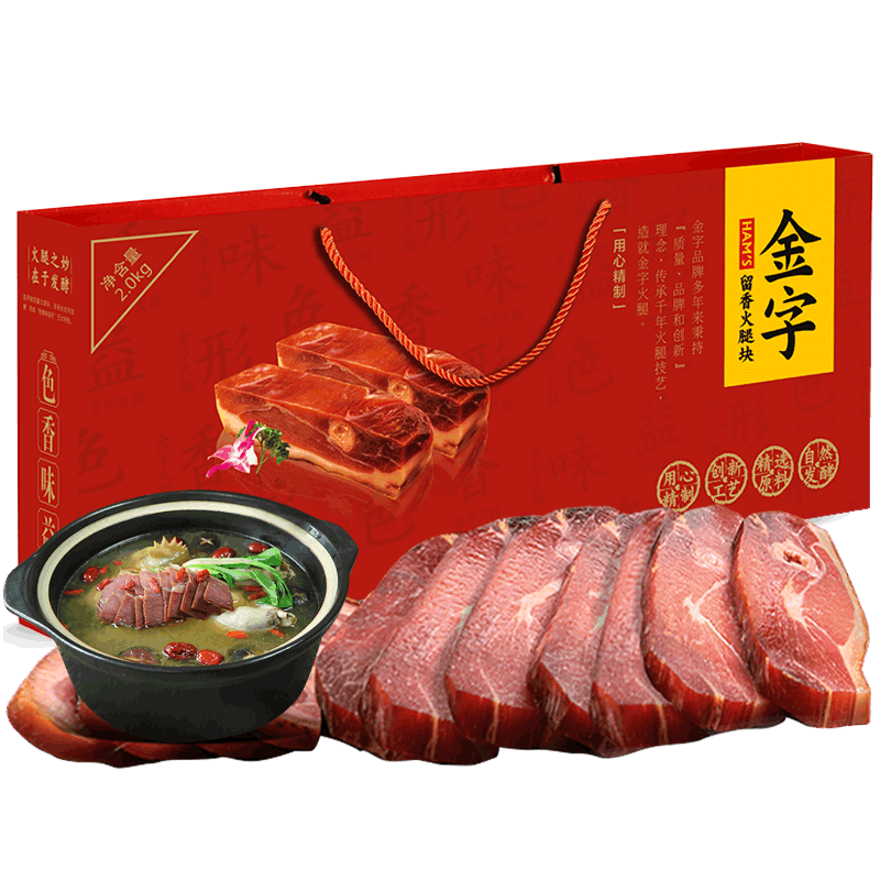 金华金字火腿旗舰店金字金华火腿 4斤装 正宗火腿肉浙江特产中秋节礼盒送礼佳品礼品0